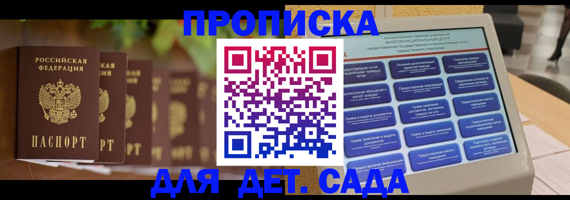 временная регистрация законно в Егорьевске