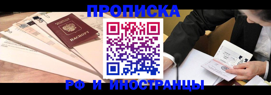 найти адрес прописки в Егорьевске